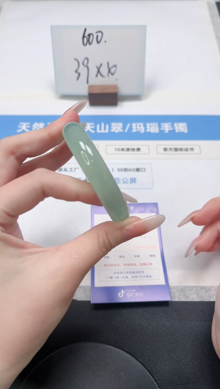 【闪购商品】石英质玉手镯未镶嵌25/晴水55.3