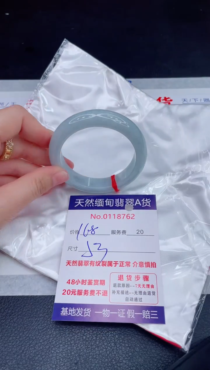 未镶嵌手镯翡翠168.00