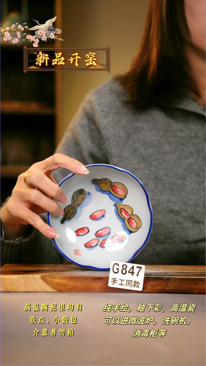 其他G847陶然集器瓷器