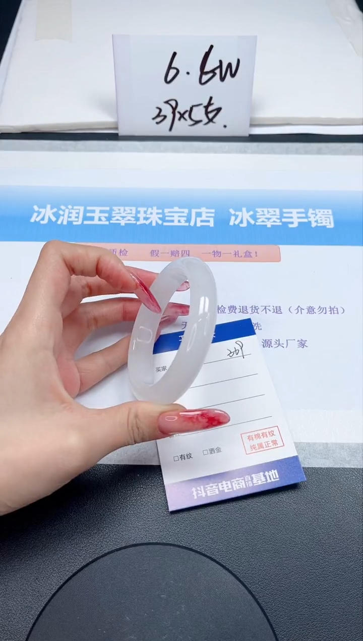 【闪购商品】石英质玉手镯未镶嵌369-56.8