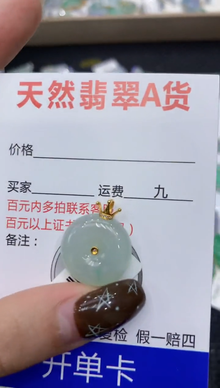 【闪购商品】翡翠颈饰18K金镶嵌1111111111111