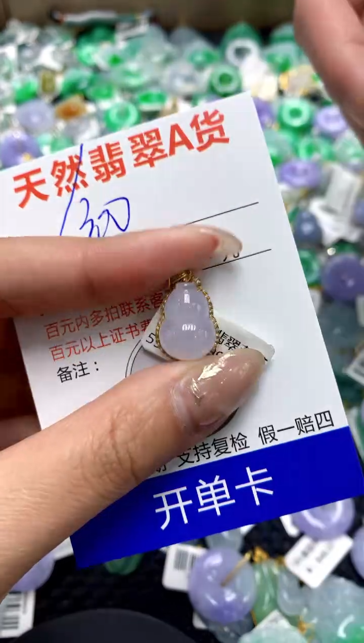 【闪购商品】翡翠颈饰18K金镶嵌11111111111111111