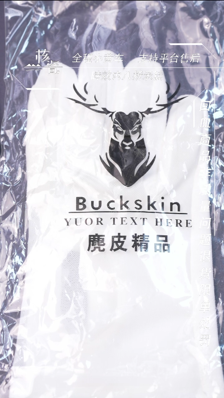 【闪购商品】文玩核桃把件麂皮手套1副