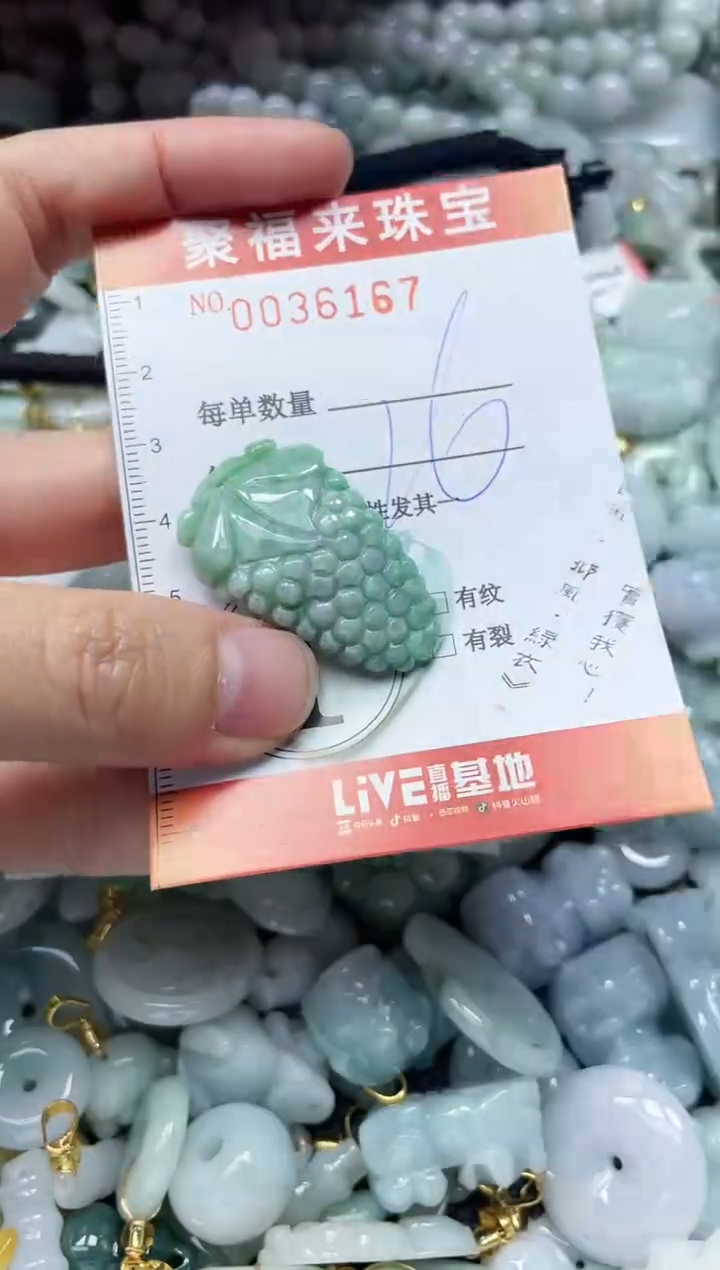 【闪购商品】翡翠颈饰未镶嵌闪购0036167