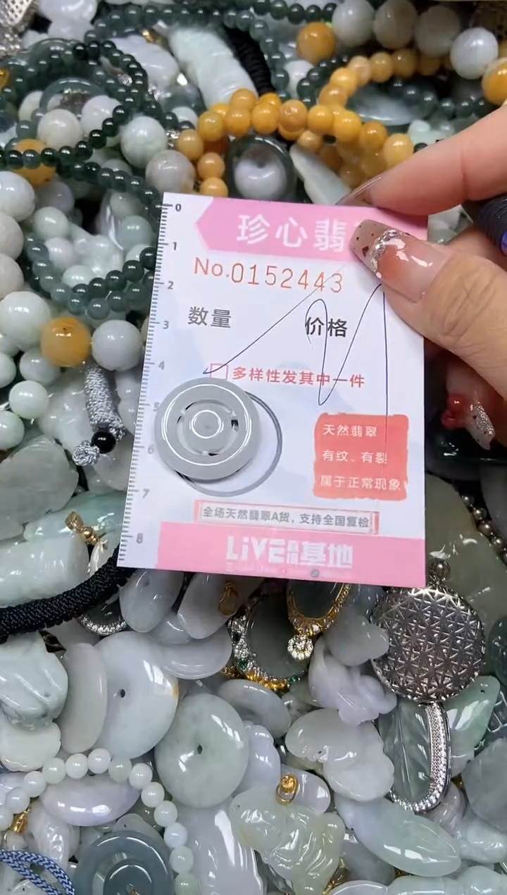 【闪购商品】翡翠颈饰未镶嵌闪购链接0152443