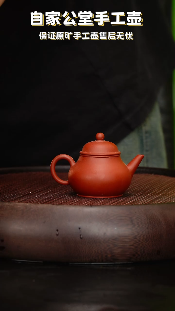【闪购商品】紫砂茶壶紫砂茶壶