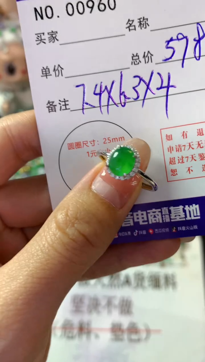 银S925镶嵌戒指翡翠翡翠