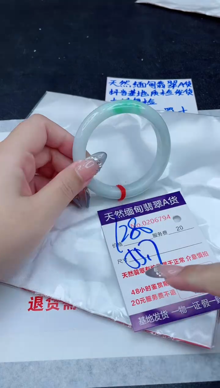 翡翠手镯未镶嵌1280.000
