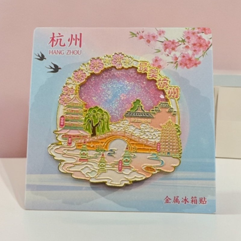 新款杭州西湖地标流沙创意金属冰箱贴旅游纪念品文创景点礼物