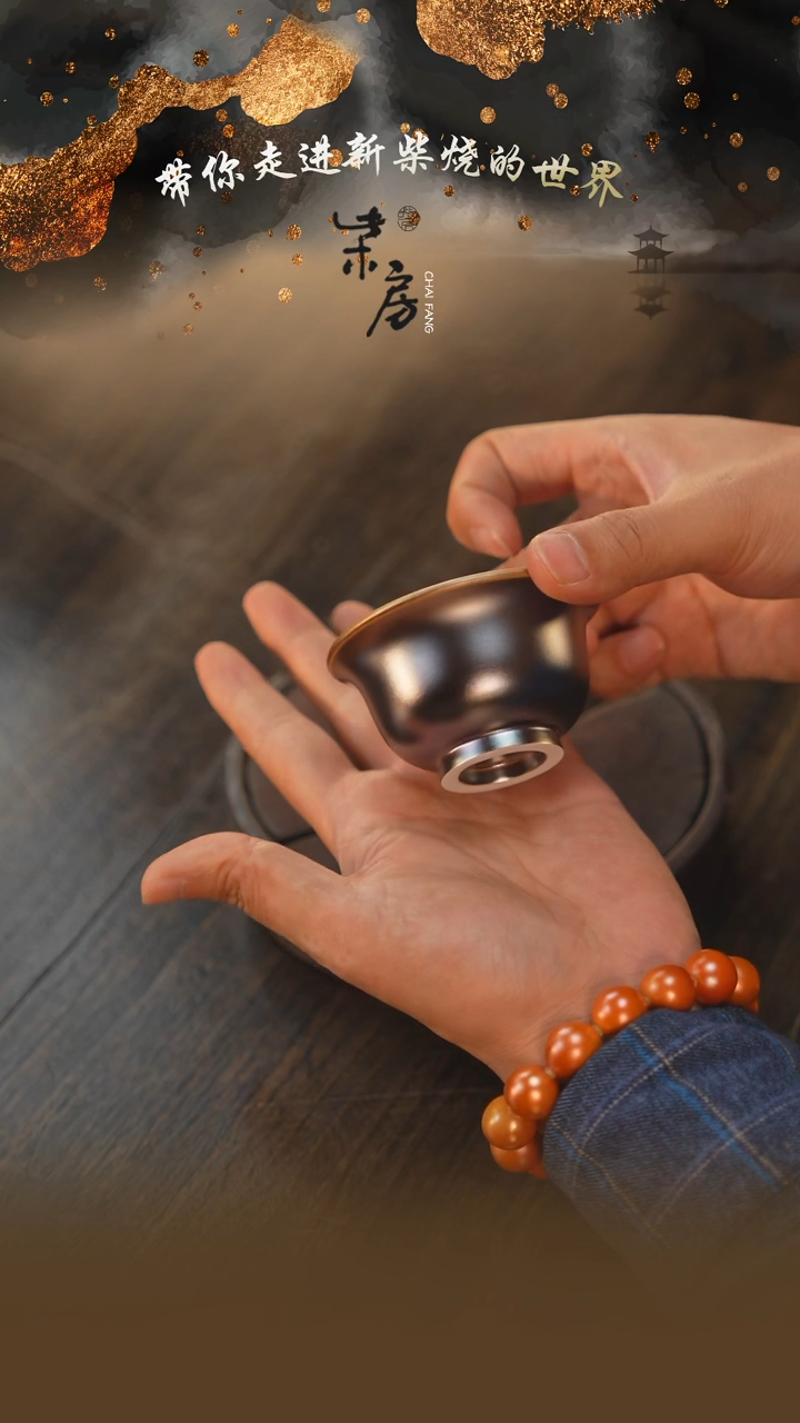 26柴房陶瓷柴烧窑宝主人杯