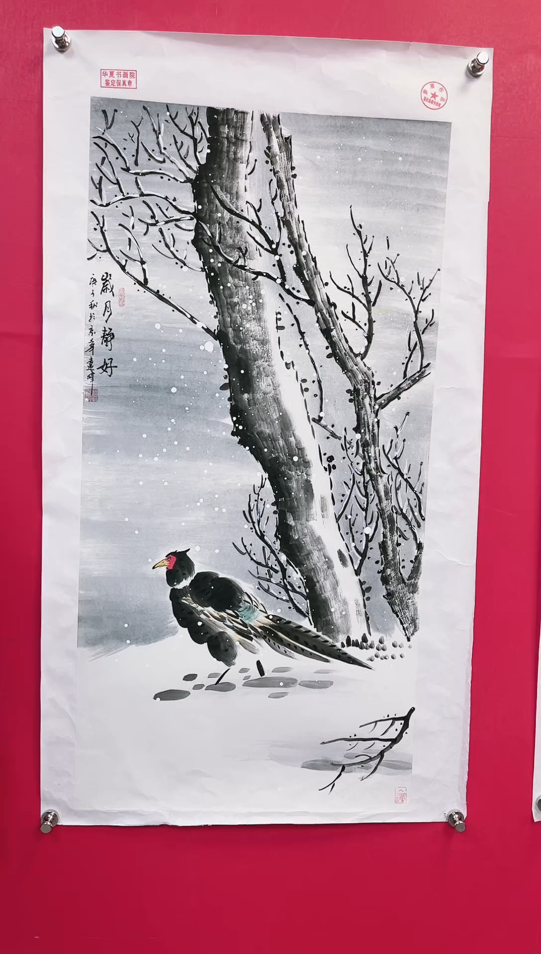 【闪购商品】国画12-莫远峰-绘画作品