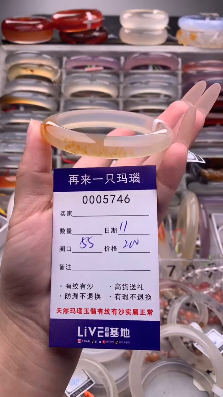 【闪购商品】玛瑙/玉髓手镯未镶嵌5746