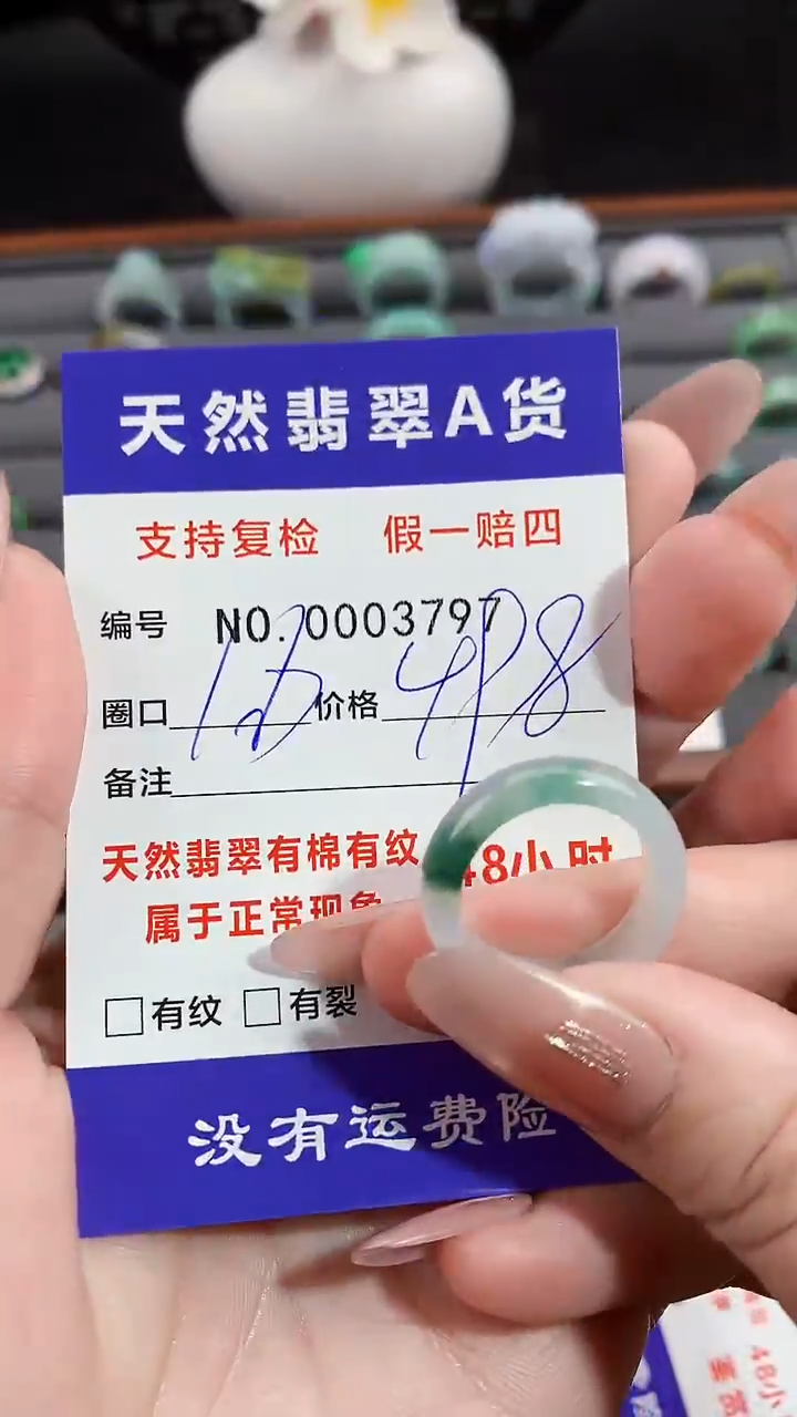 【闪购商品】翡翠戒指未镶嵌16圈口
