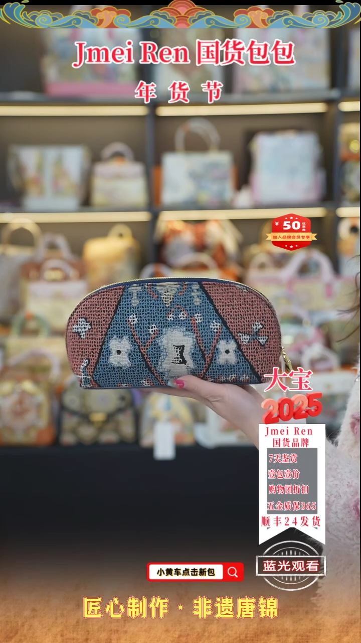 【闪购商品】织绣大宝唐锦年货节长款化妆包118