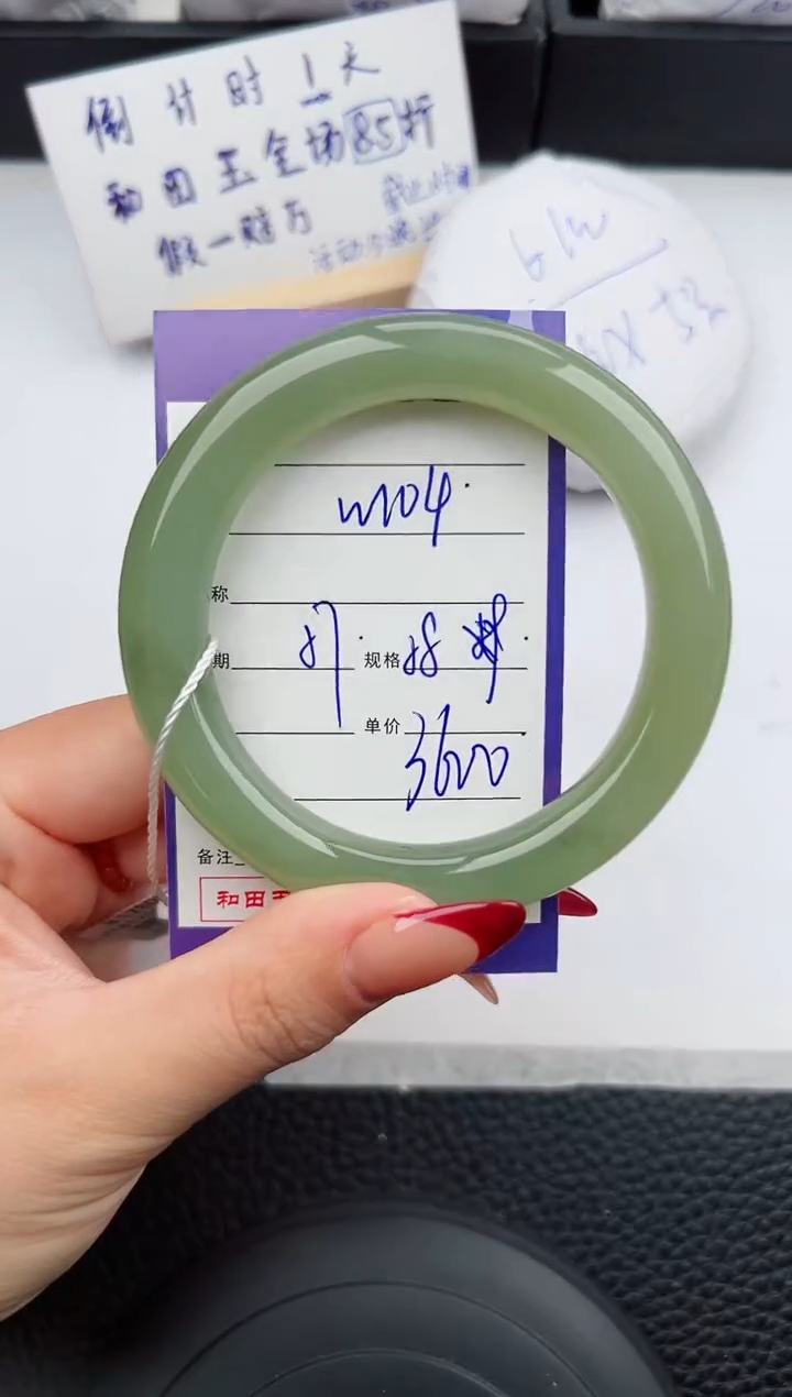 【闪购商品】和田玉手镯未镶嵌104微色差T6