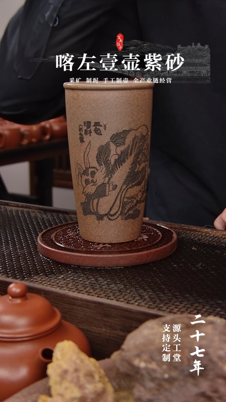 【闪购商品】紫砂茶壶还原烧可乐杯！！兔