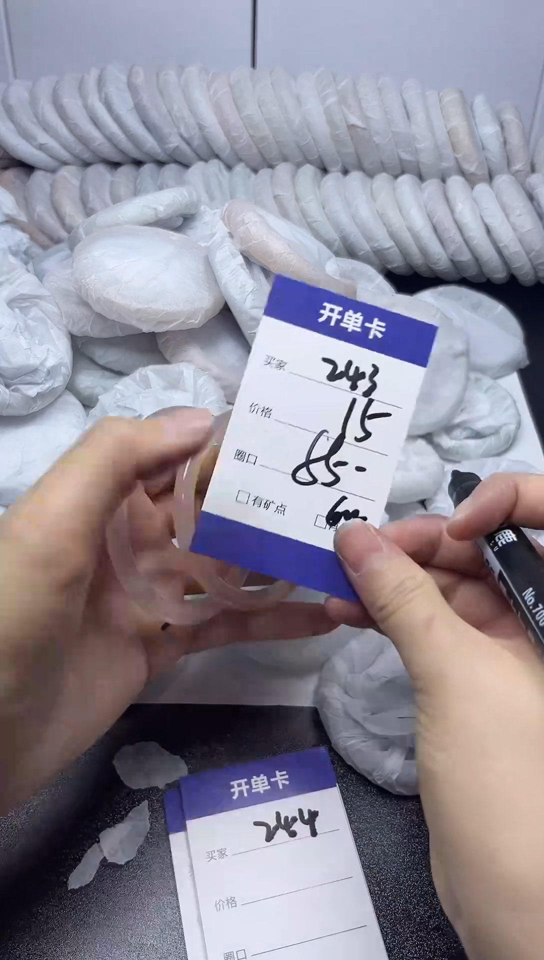 无非金属54-55    243