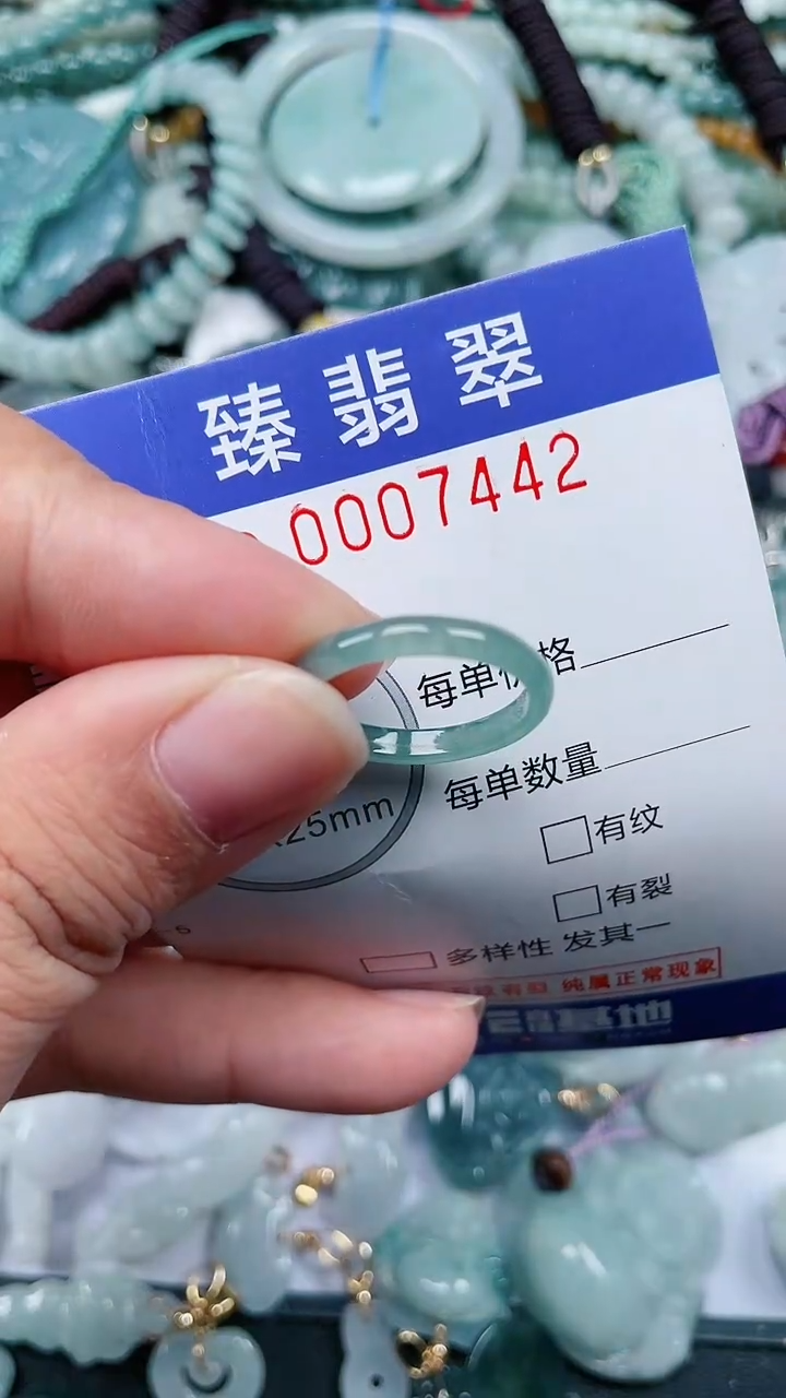 颈饰未镶嵌翡翠.0007442