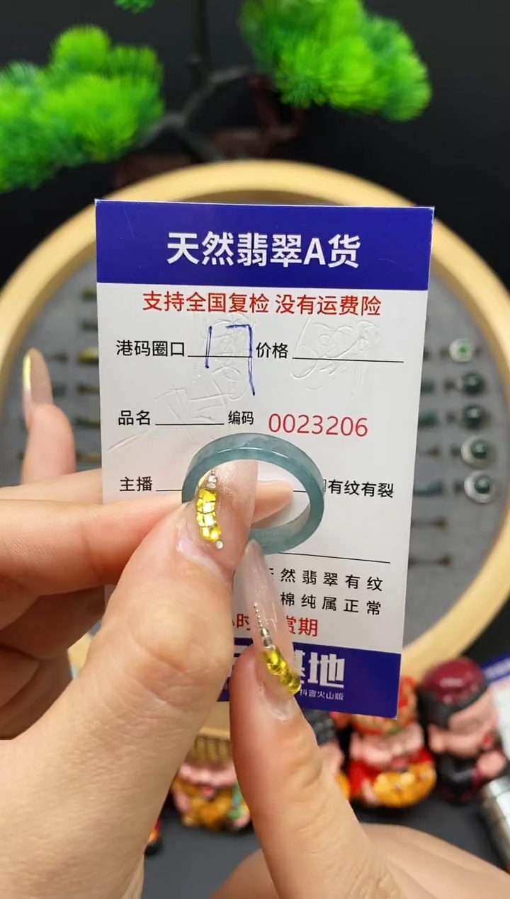 【闪购商品】翡翠戒指未镶嵌天然翡翠戒圈3206