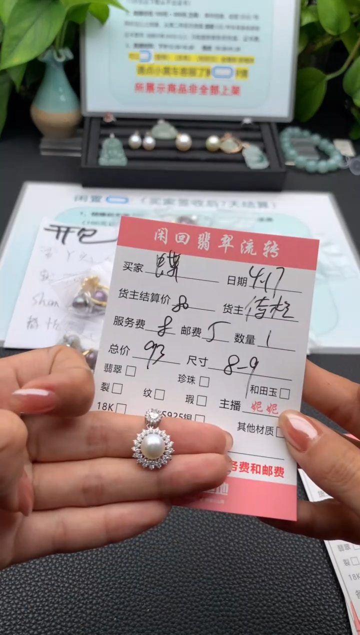淡水珍珠未镶嵌颈饰吊坠