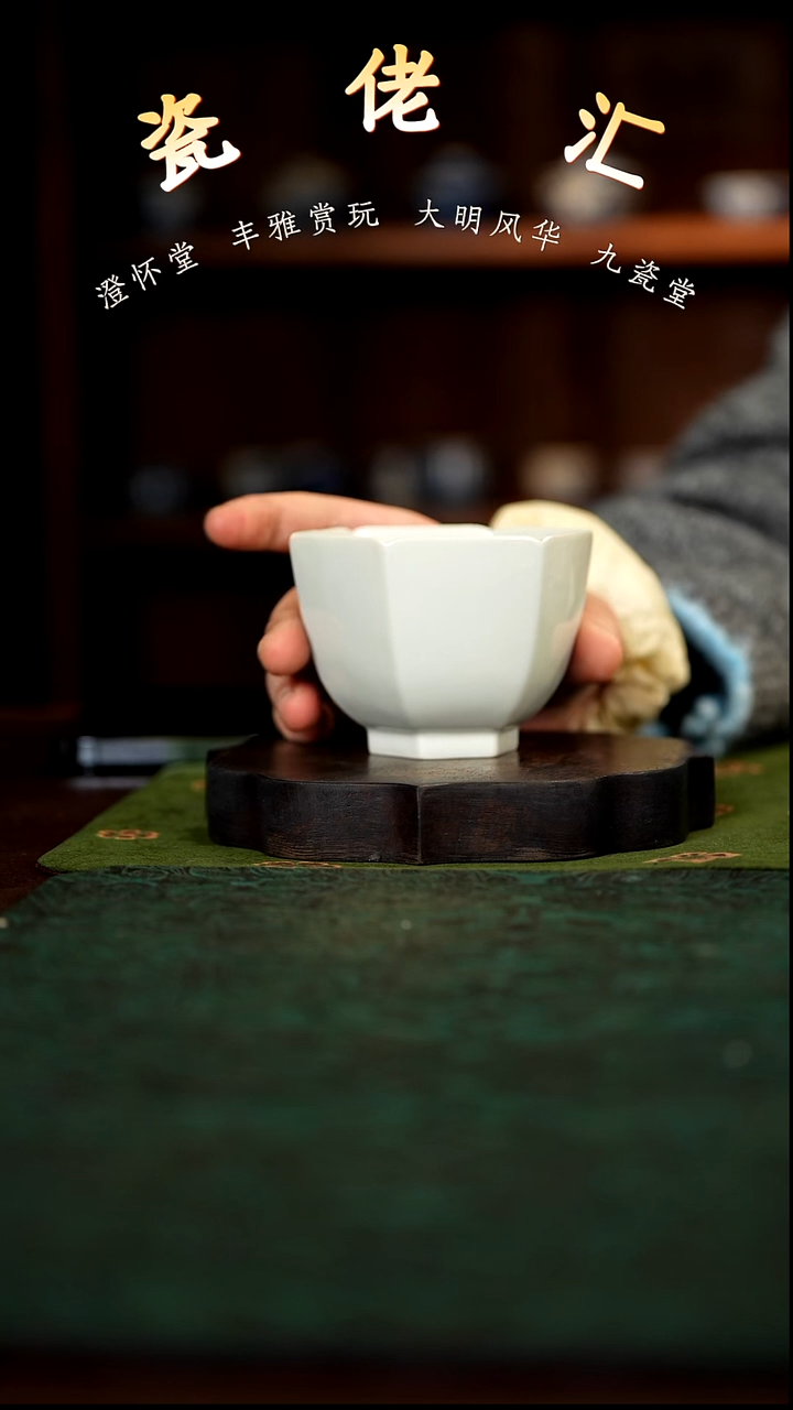 瓷佬汇精选白胎六方杯