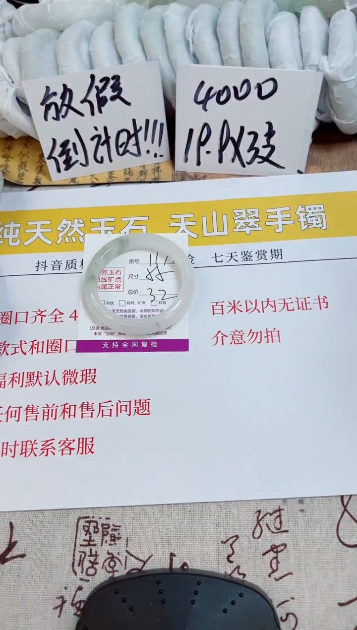 【闪购商品】石英质玉手镯未镶嵌k117-55