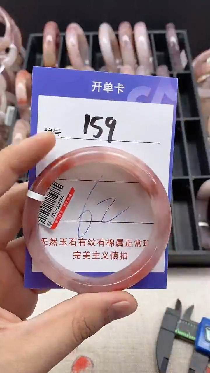 【闪购商品】石英质玉手镯未镶嵌159