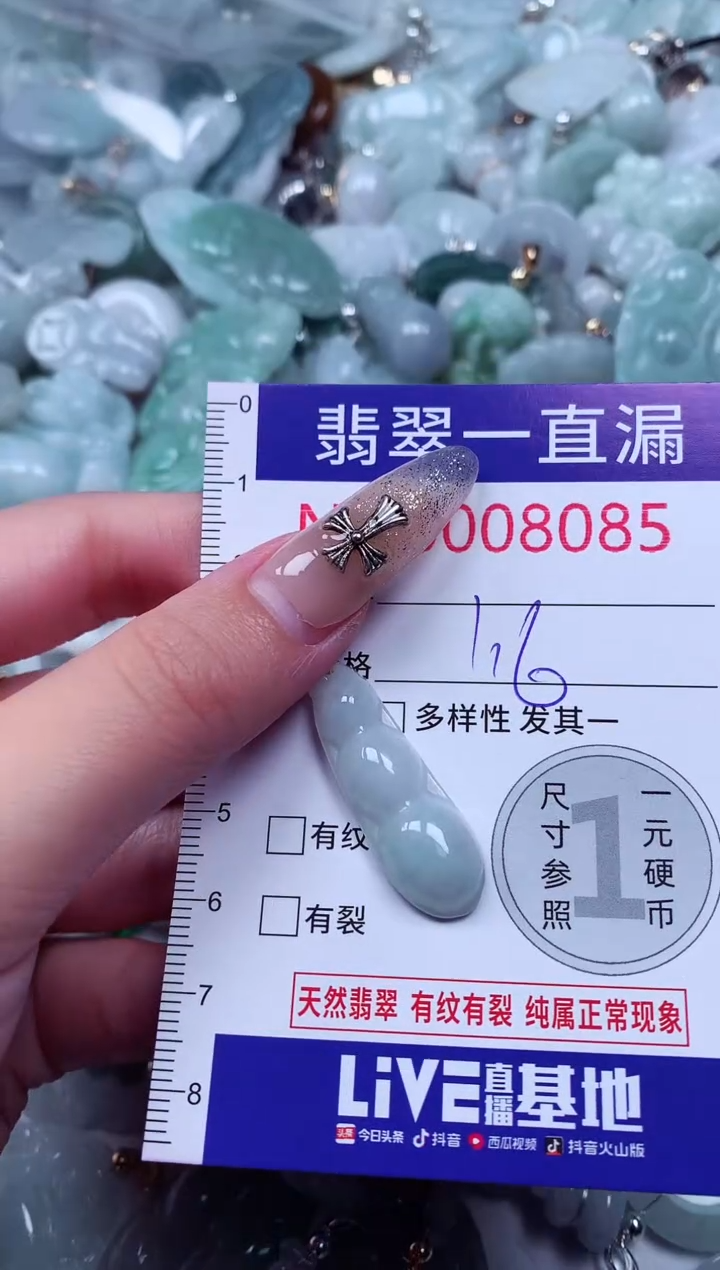 吊坠(不含链)未镶嵌翡翠8085