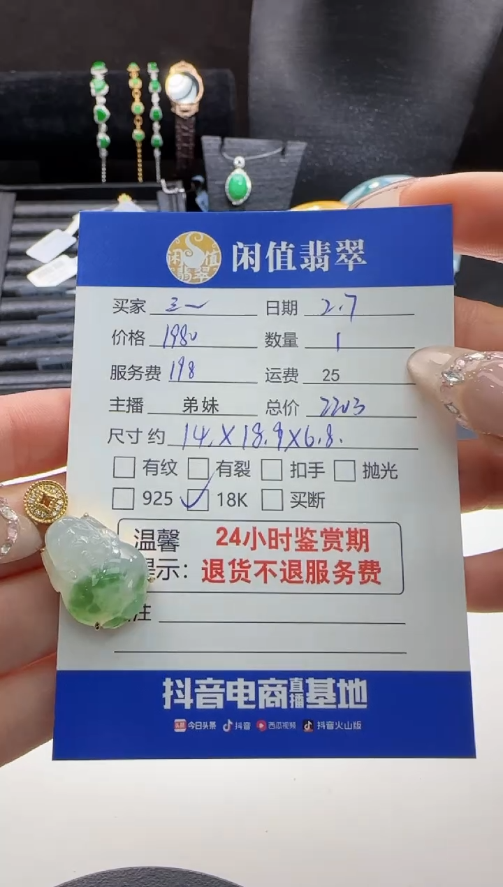 【闪购商品】翡翠吊坠(不含链)18K金镶嵌翡翠吊坠