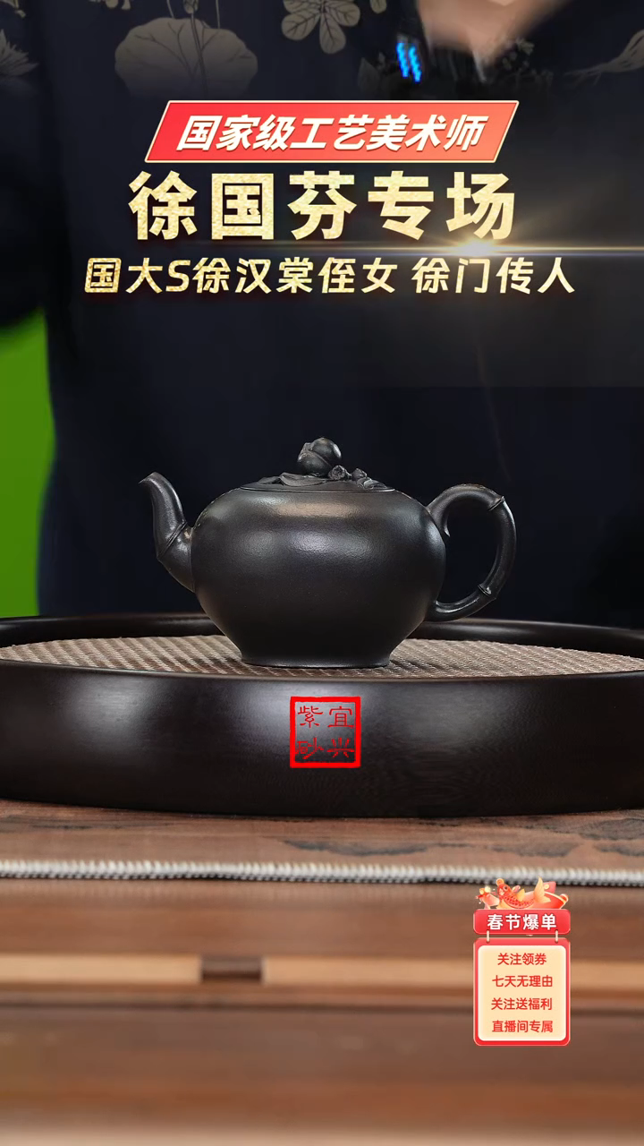 【闪购商品】紫砂茶壶名称：XGF519徐国芬黑墩头竹节寿桃