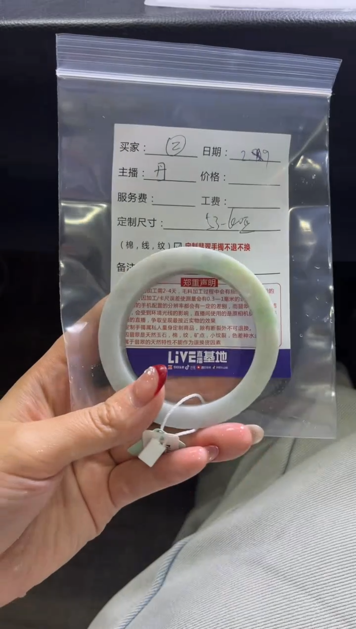 【闪购商品】定制翡翠手镯未镶嵌2定制手镯不退不换