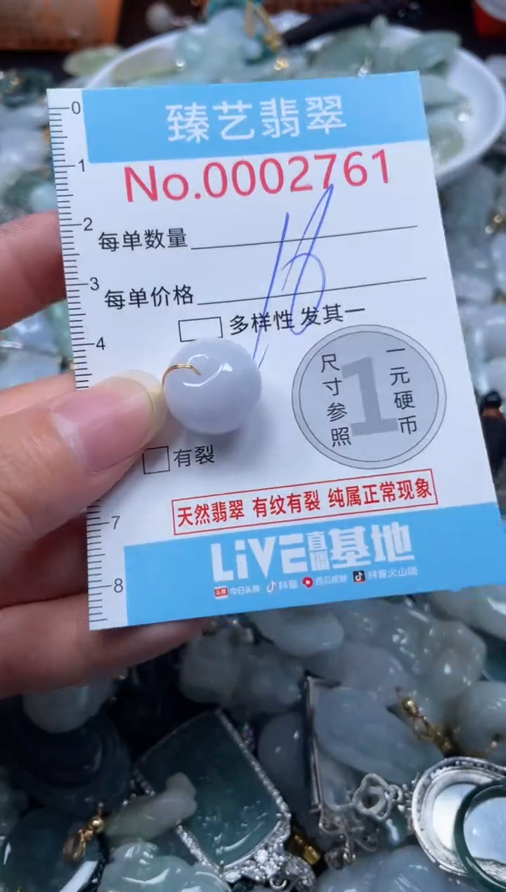 颈饰未镶嵌翡翠2761