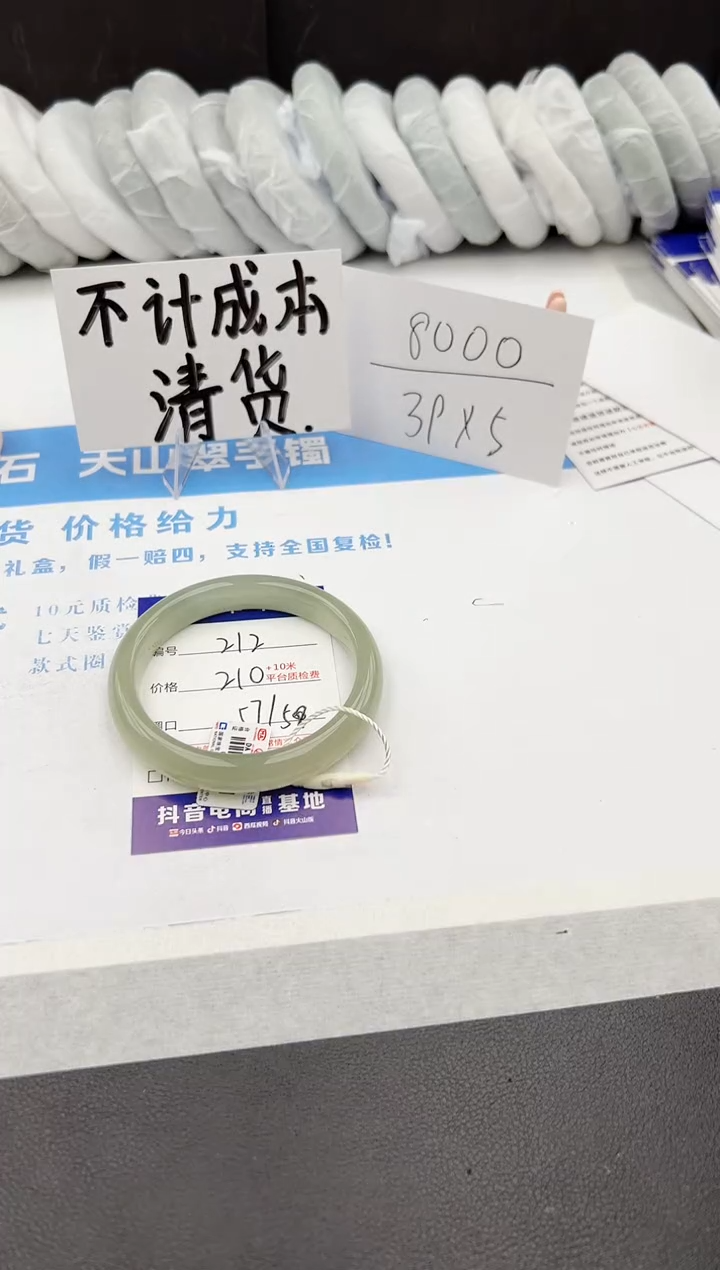 【闪购商品】石英质玉手镯未镶嵌j212-DA57