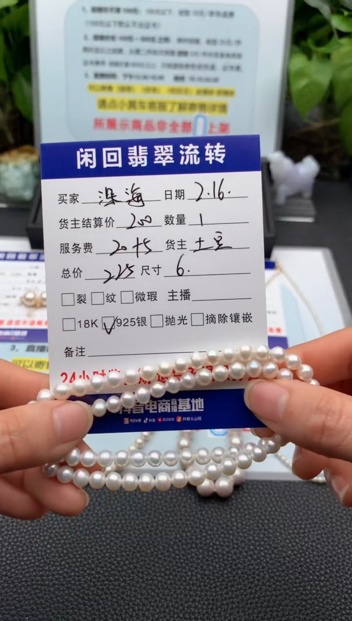 【闪购商品】淡水珍珠颈饰未镶嵌项链