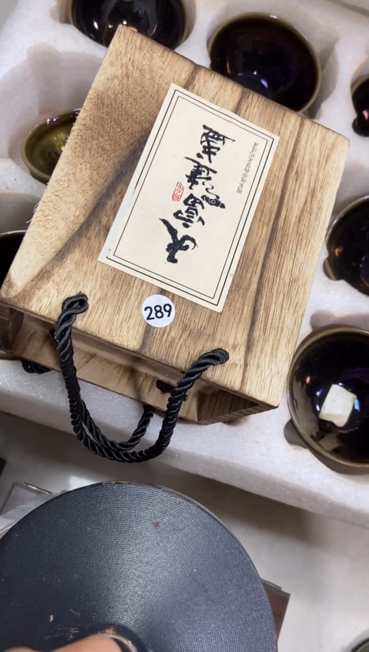 茶盏289建窑建盏福利