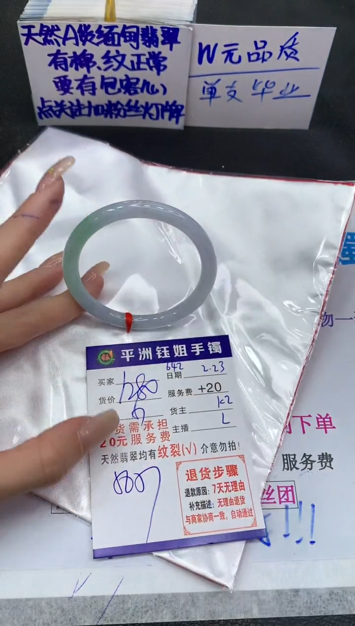 【闪购商品】翡翠手镯未镶嵌11111111111