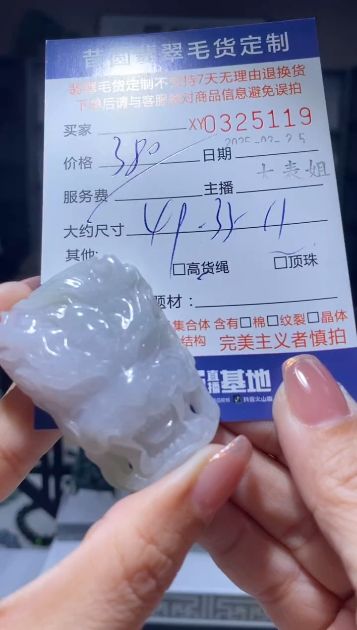 【闪购商品】定制翡翠未镶嵌翡翠325119