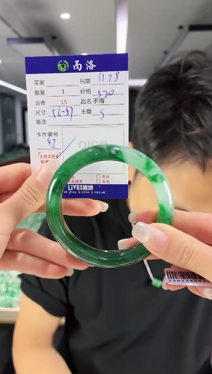 未镶嵌石英质玉手镯56-57