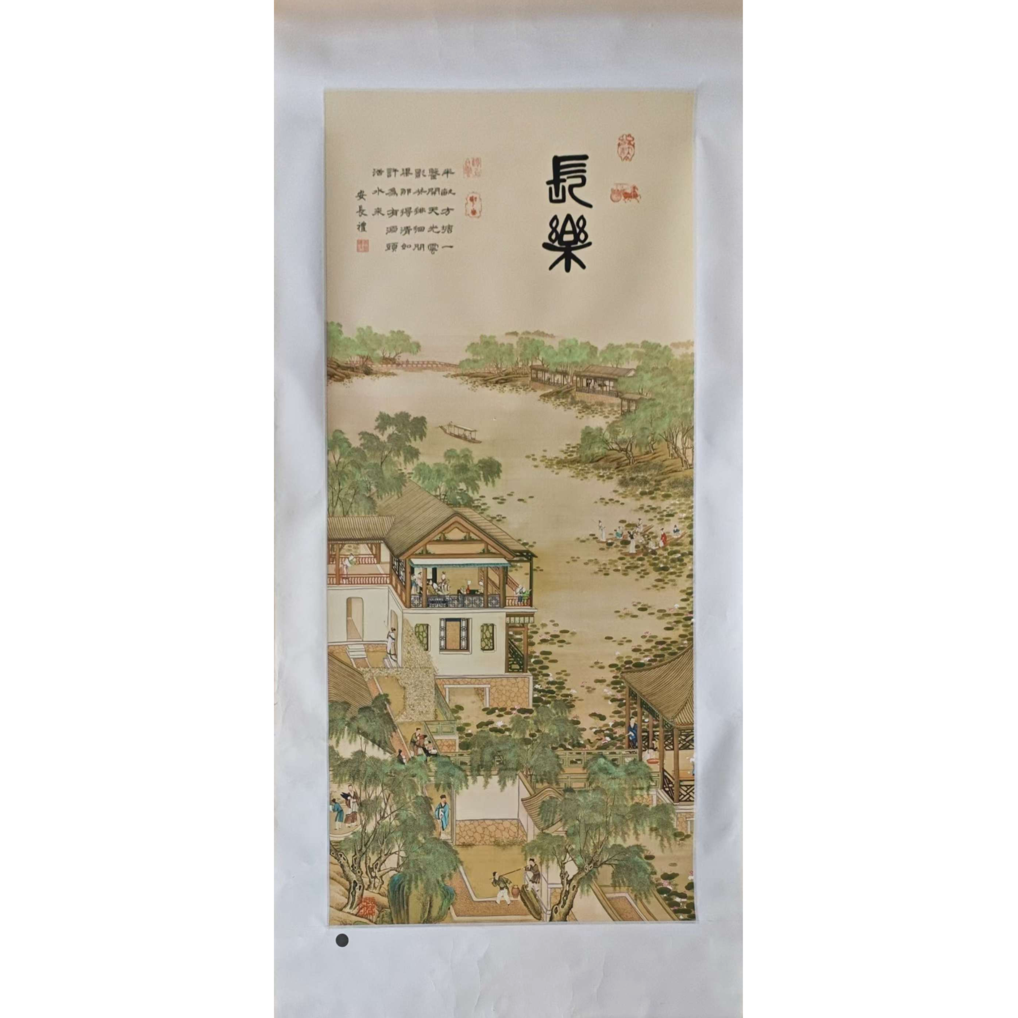 国画安长礼老师国画作品带证书合影双证【长乐】