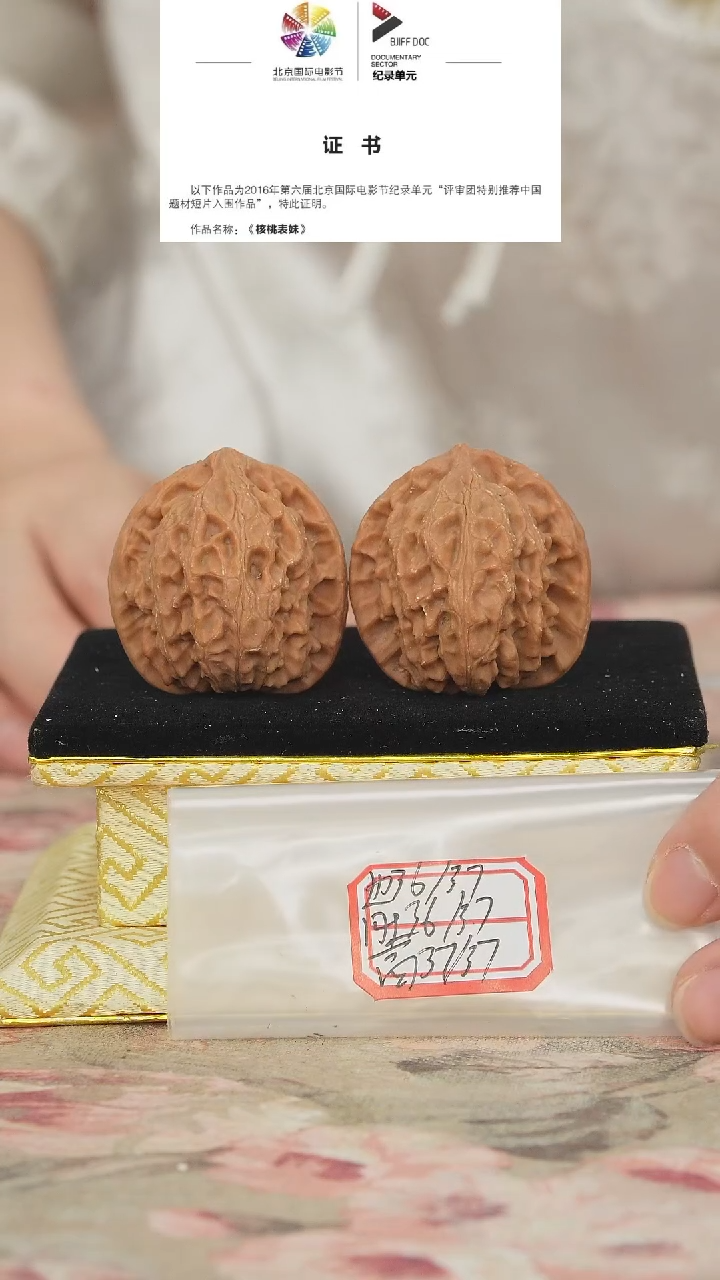 文玩核桃把件非嫁接北京