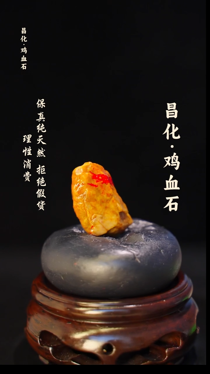 昌化石印石正宗昌化鸡血石印章石料一方HJ