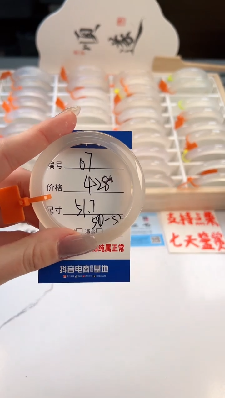 【闪购商品】玛瑙/玉髓手镯未镶嵌7-马橙牌-51