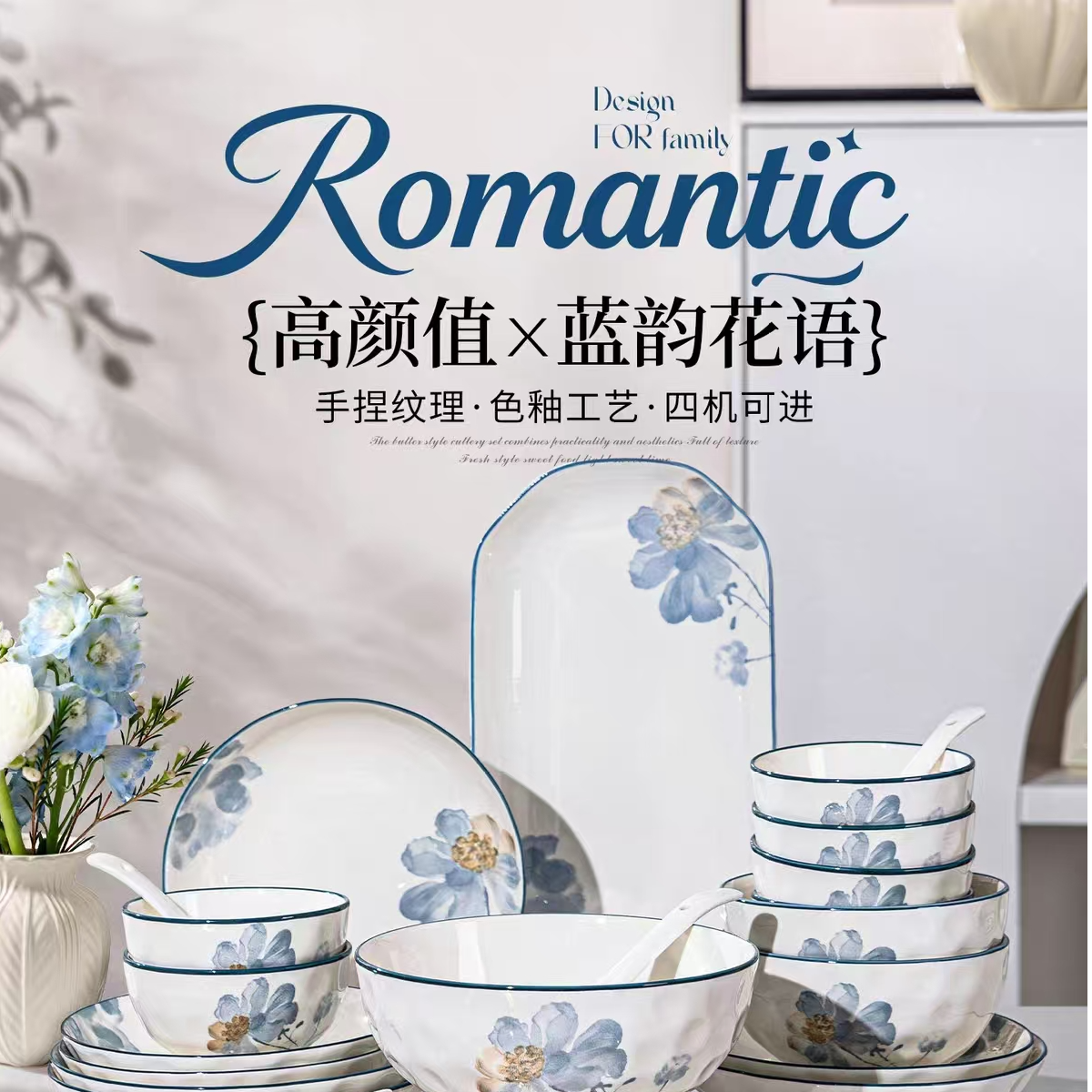 蓝韵餐具套组高温釉下彩