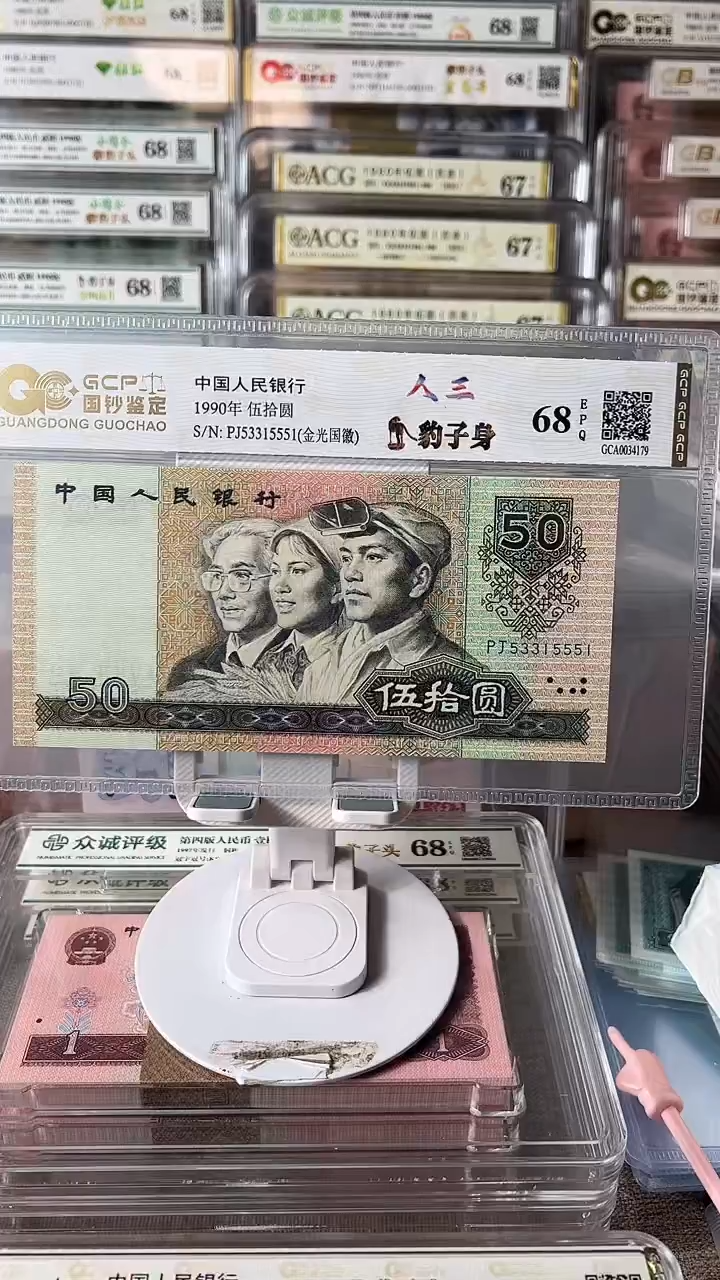 9050人三豹子身53315551包邮