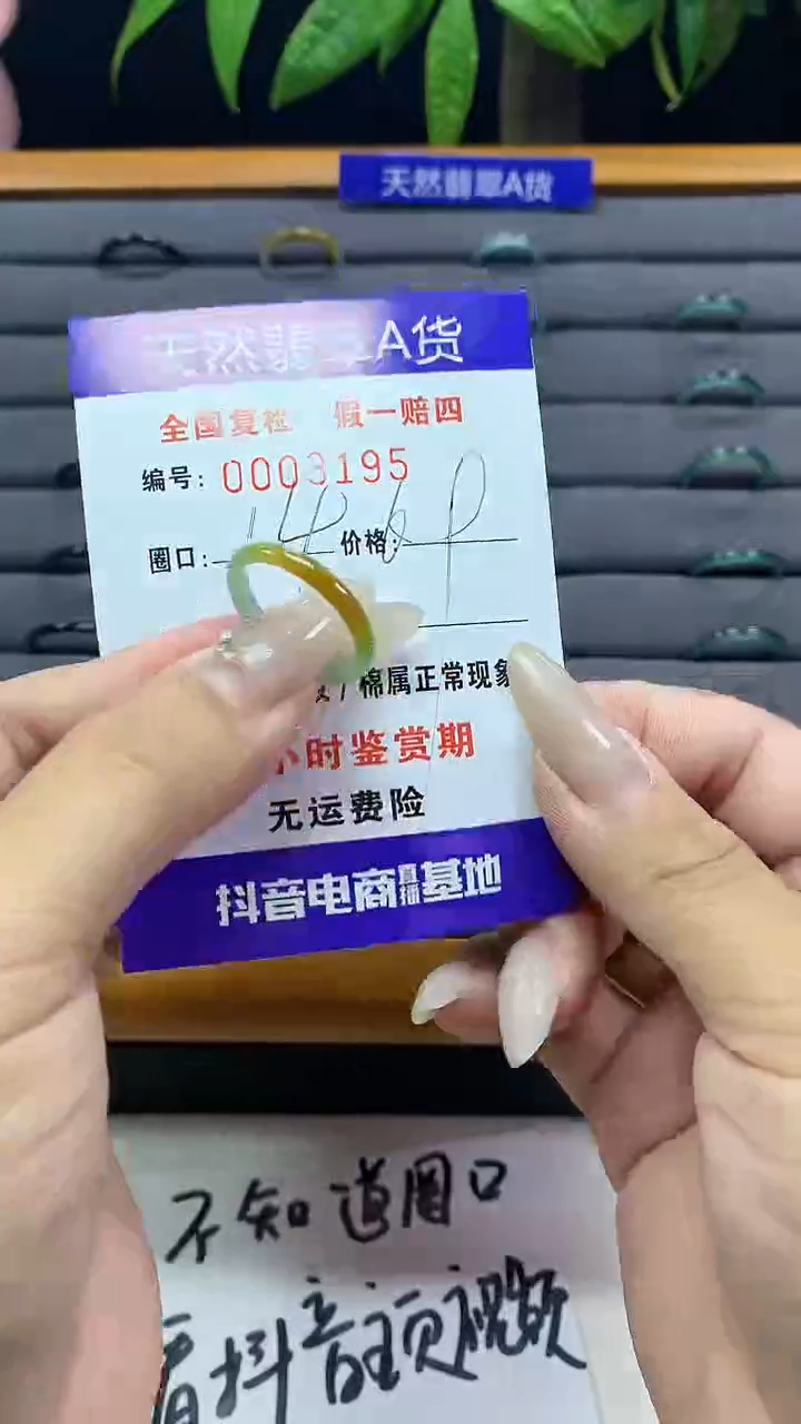 【闪购商品】翡翠戒圈未镶嵌天然翡翠A货3195