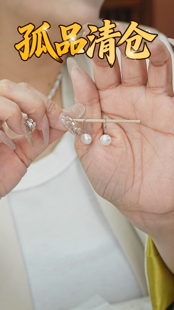 未镶嵌耳饰淡水珍珠0014650