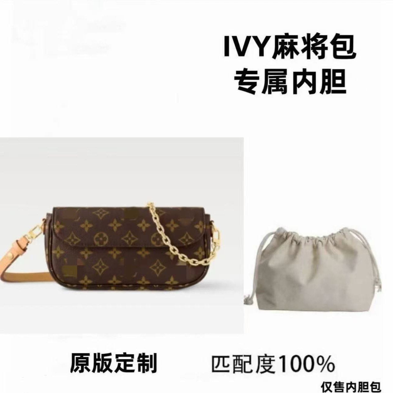 A23适用于ivy收纳整理内胆包 包装内胆包