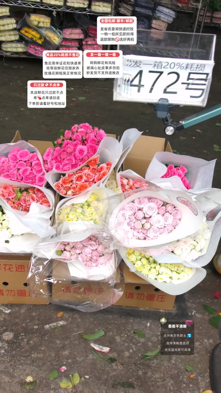 472号♥含20%耗损发一箱