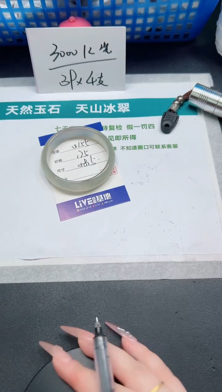 石英质玉手镯未镶嵌155-58.5