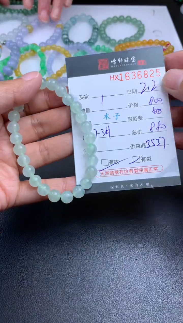 【闪购商品】翡翠挂件未镶嵌哈轩 手串1（有纹有裂）